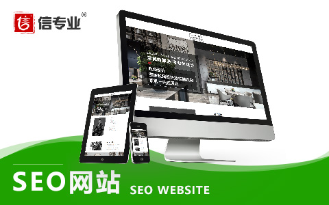 什么是seo，如何优化seo？