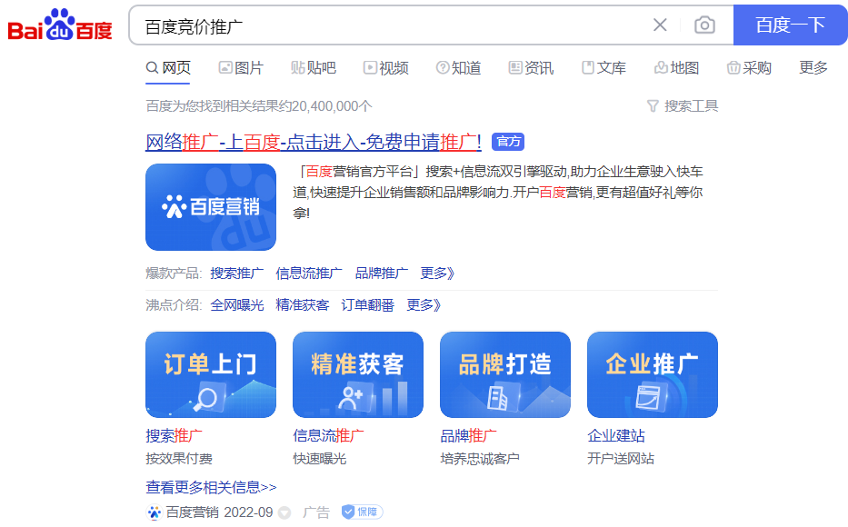 中小企业如何做到性价比高的流量推广