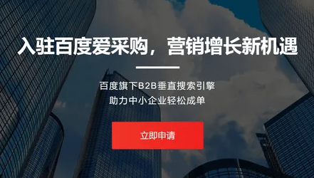 爱采购商家要如何掌握运营规则？